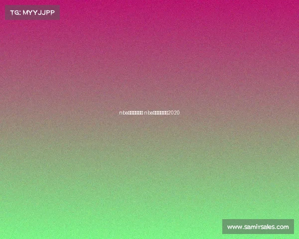 nba库里赛事视频 nba库里比赛回放2020