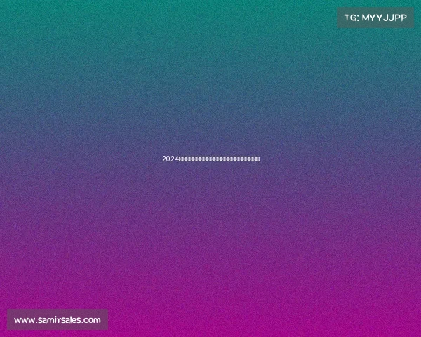 2024年世界级赛事调度会议聚焦高效协作与智能转型发展